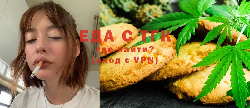 купить наркотик  Облучье  Печенье с ТГК марихуана 